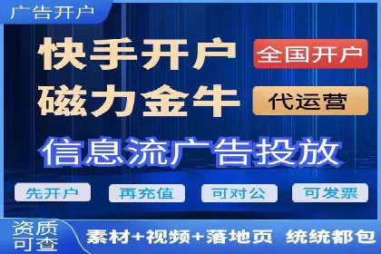 信息流广告代运营公司——助力企业实现营销目标